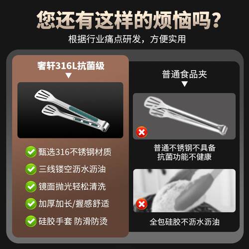 食品夹夹31房6子sx-krj-x不锈钢厨烧烤食物菜面 面包夹家用烤肉夹