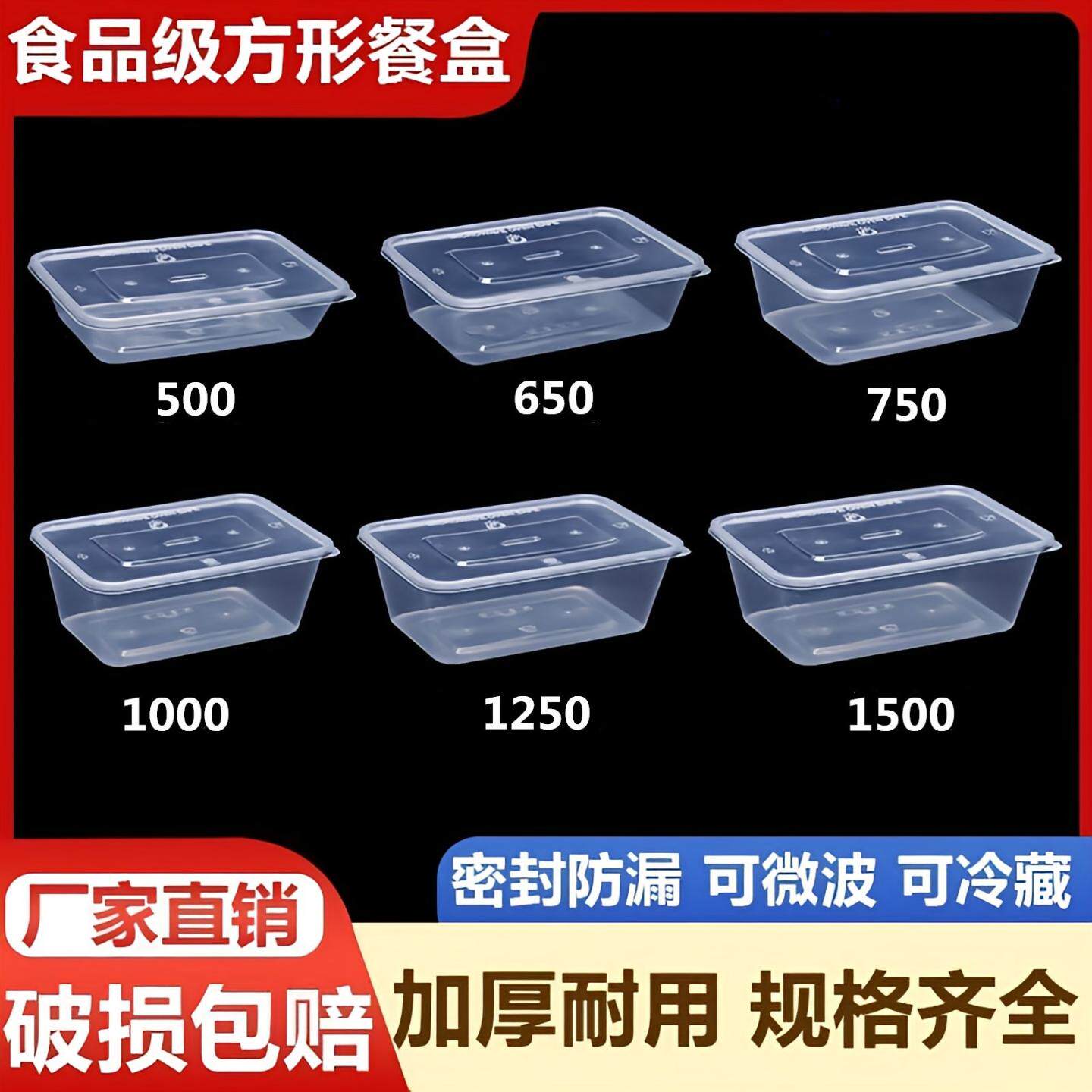 一次性打包盒商用长方形饭盒可加热外卖塑料快餐盒子加厚餐具