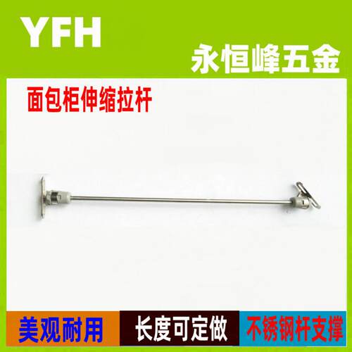 实心不锈钢杆面包柜拉杆玻璃门