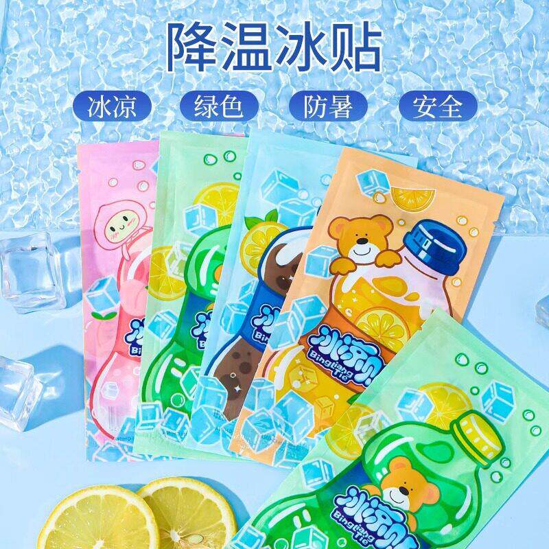 超值机03贴冰退凉贴降温热OAX用贴军训清凉贴冰贴手散热