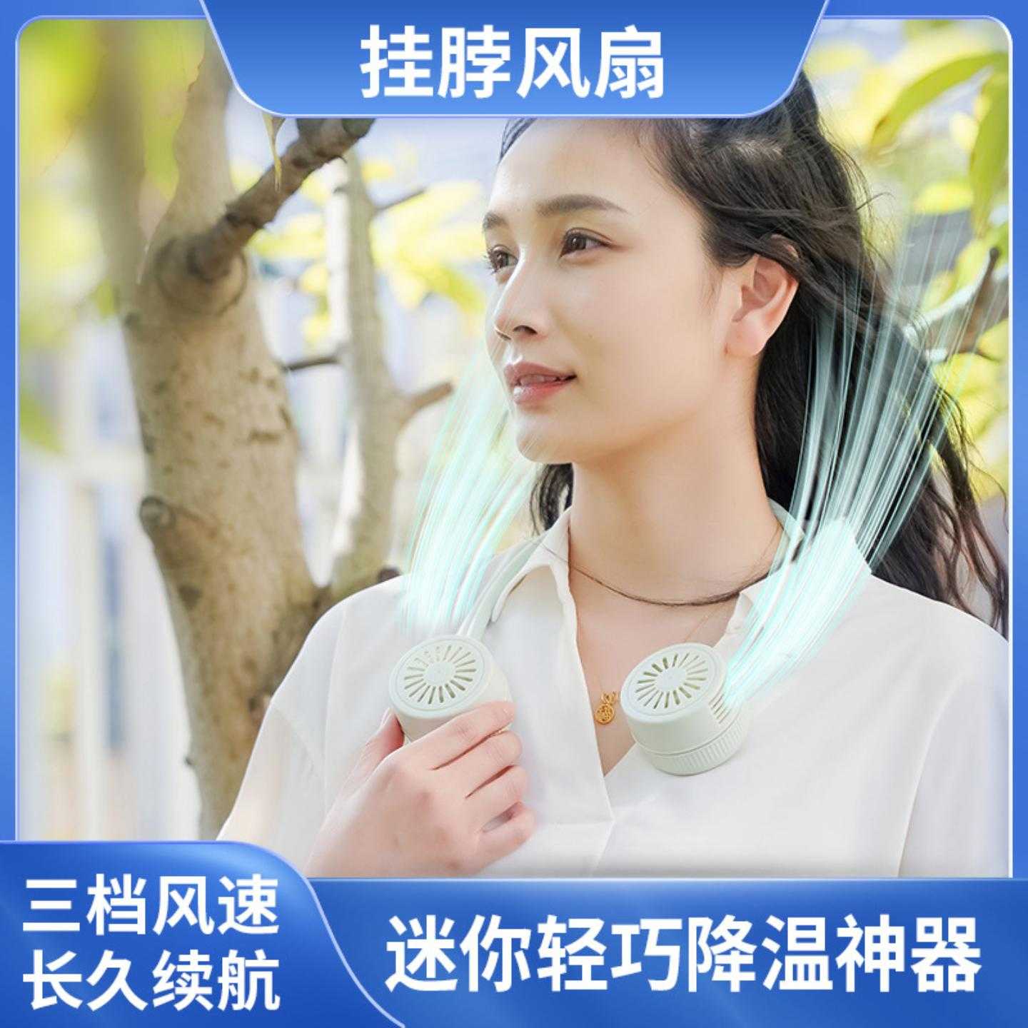 挂脖风扇新款USB充电无叶小风扇 式折叠收纳懒人静音风扇