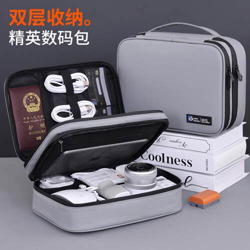 新品双层数码收纳包旅行收纳