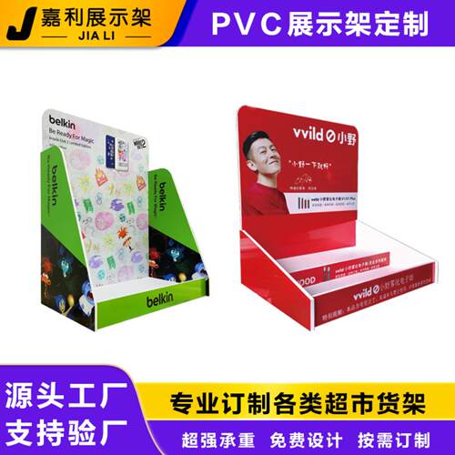 PVC台面展示盒雪弗板桌面展示架