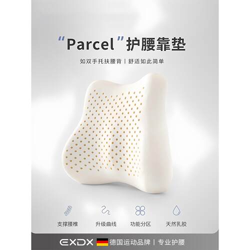 德国护腰垫办位公久坐神室器靠背座椅子上班工腰托腰靠EXDX-YKD部