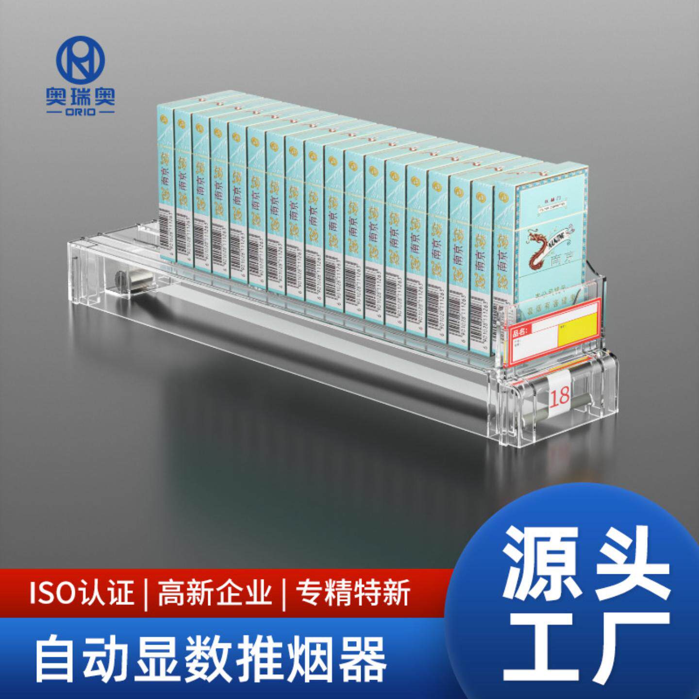 数显推烟器自动弹出推拉烟架推进器超市烟架子物理计数货架多层