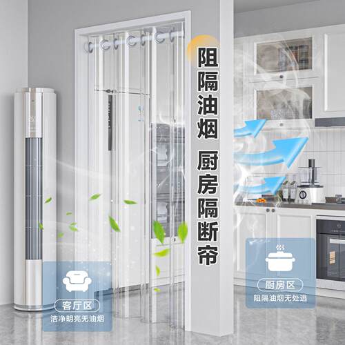 225夏季新款罗马孔透室内门明帘厨房油EVA罗马烟空调挡风防0冷走