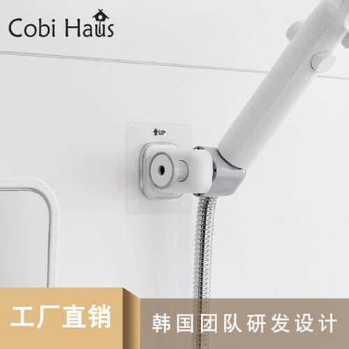 Dehub浴室卫生间花洒固定器强力