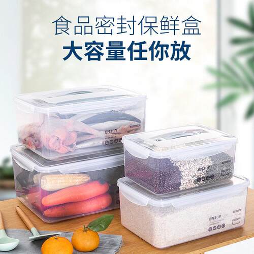 食收8801-880纳盒冰箱冰柜物用保鲜加盒带盖手提餐盒密封防专潮大