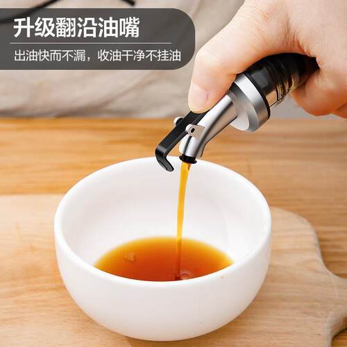 RX-11装不锈钢油瓶家用厨房按压油嘴调味瓶酱油式料醋酒分玻璃油