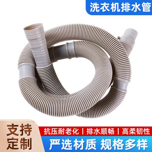 40口径波轮洗衣机排水管通用