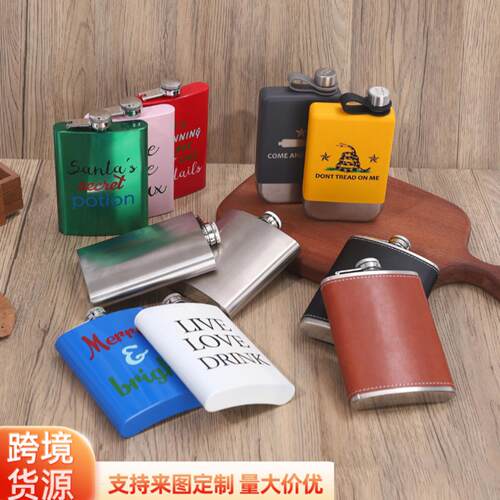 俄罗斯不锈钢酒壶8oz方型伏特加