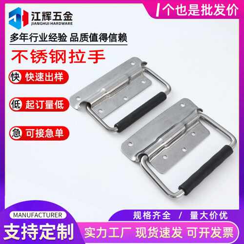 不锈钢折叠拉手承重型工业板型