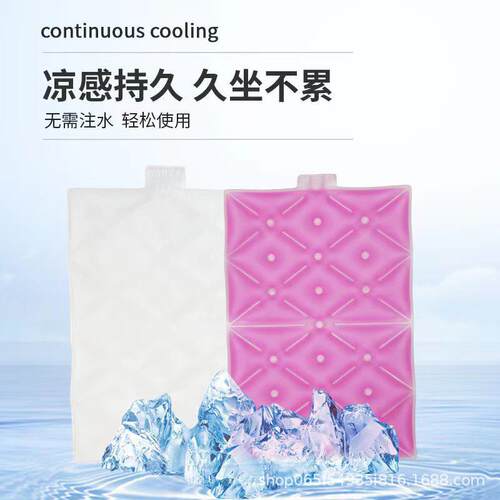 夏天降坐温神垫器2冰8℃恒温冰持久降温免注水公汽车P1276垫垫