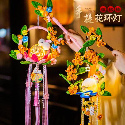 秋节灯笼扭扭手482工儿diy材料玉兔中荷花灯童手提卡通发棒光兔子