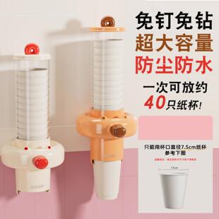 一次性纸杯架取杯器按压落杯壁挂式饮水机杯架防尘纸杯收纳架