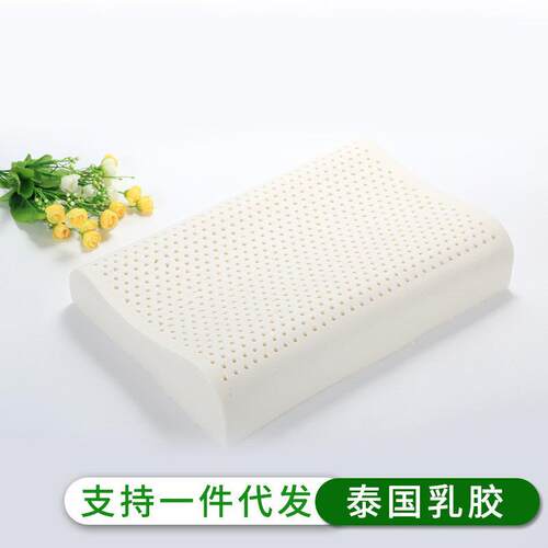 泰国然胶乳天枕高低平枕WTR002橡胶枕家用厂芯家直销