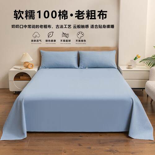 单件纯通棉老粗布JM-CB01面料床单厚100棉单加四季用被床上用品条