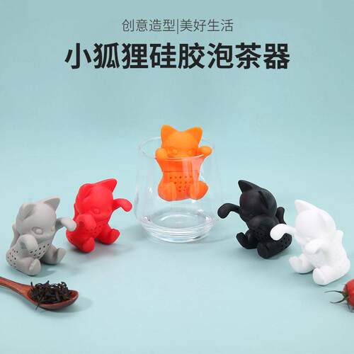 厂家硅胶泡茶器小狐狸动物造型茶户外便茶过滤器泡过滤漏KSA携网