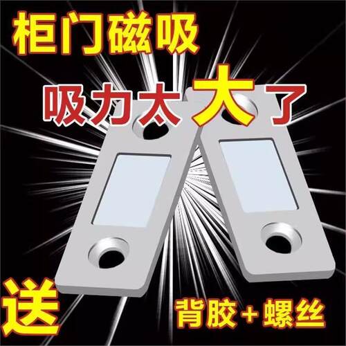 不锈钢隐免形打孔磁双磁铁移门柜吸强吸磁碰吸合器磁磁吸贴