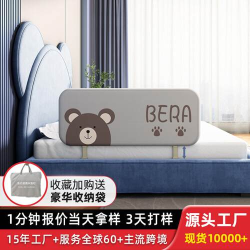 围栏携带旅行床婴幼儿床护栏床