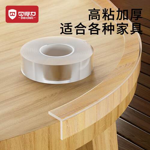 宝防撞条儿环u保无毒婴儿桌童角墙包边条宝型桌角护角纳BFH01500