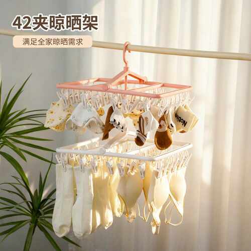 折叠衣架多功能42夹家用多夹子架