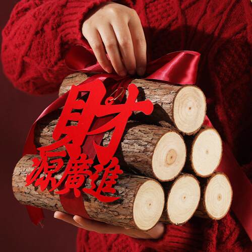 乔迁之喜进宅柴火摆件搬家开门