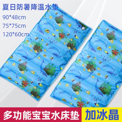 夏季沙发冰垫坐垫儿童午睡水袋