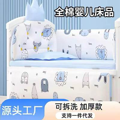 工厂供应婴儿床围套件防撞围栏