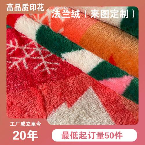 圣诞冬季法兰绒印花毛毯加厚午睡