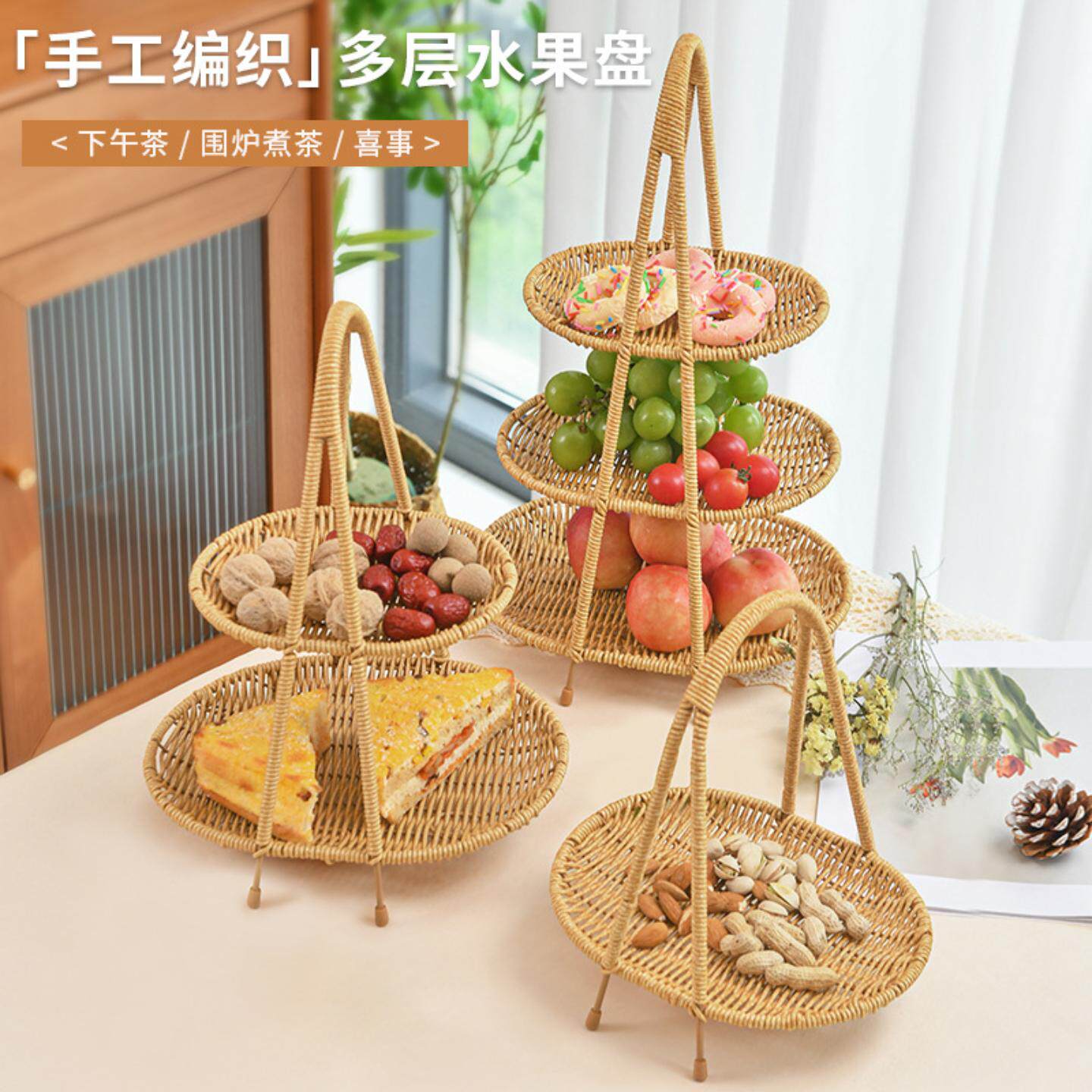 创意多层椭圆水果盘欧式干果盘仿藤编家用零食盘糖果下午茶托盘篮
