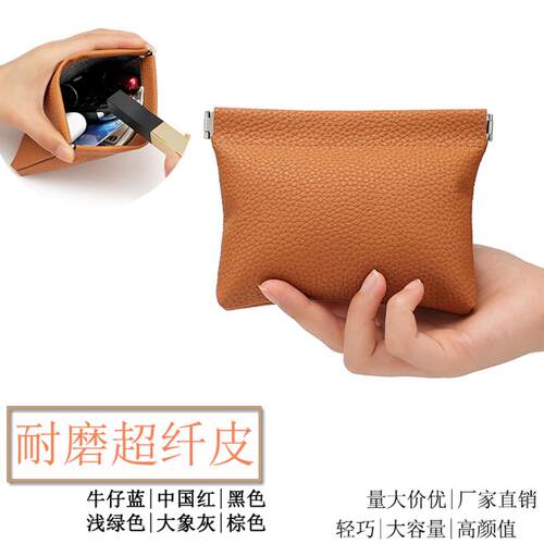 24新品弹片收纳包自动闭合有线