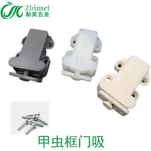 免拉手甲壳虫反弹器门吸塑料尼龙