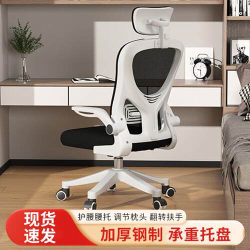电脑椅久坐舒适家用办公椅职员