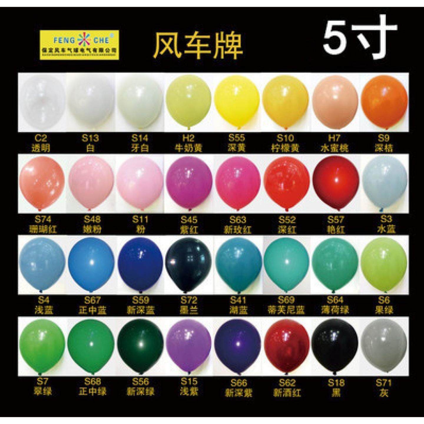 5寸风车气球墨兰夜光蓝气球装饰生日派对婚庆乳胶气球