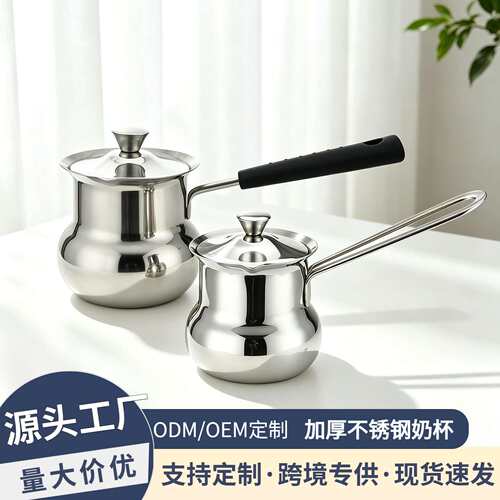 不锈钢咖啡杯土耳其咖啡壶加厚