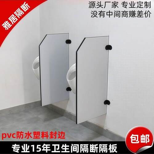 所挂断墙式小便MRH斗厕厕所隔板大商场服务区公共卫生间便隔板自