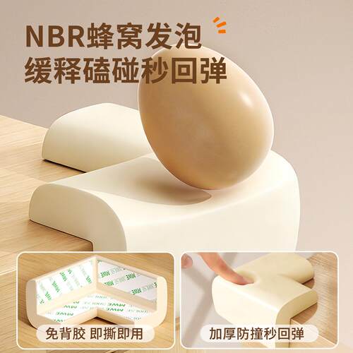 子桌角贴撞OBX-FZJ-角软婴儿童安护角防撞条防桌磕碰牀包全边直防