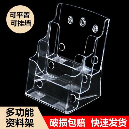 A4亚克力展示架a6彩页挂壁式