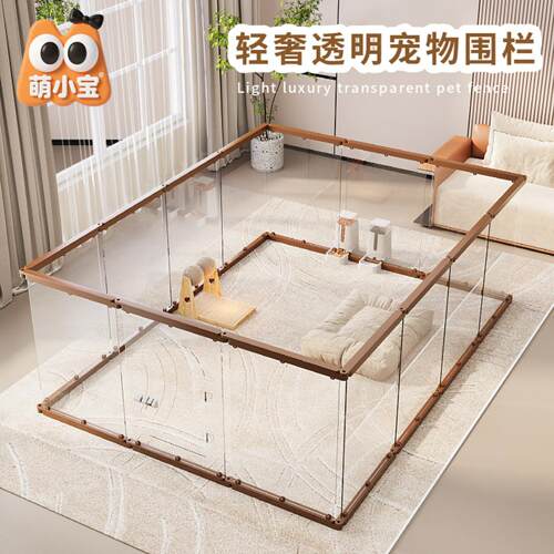萌小宝轻奢亚克力透明宠物围栏