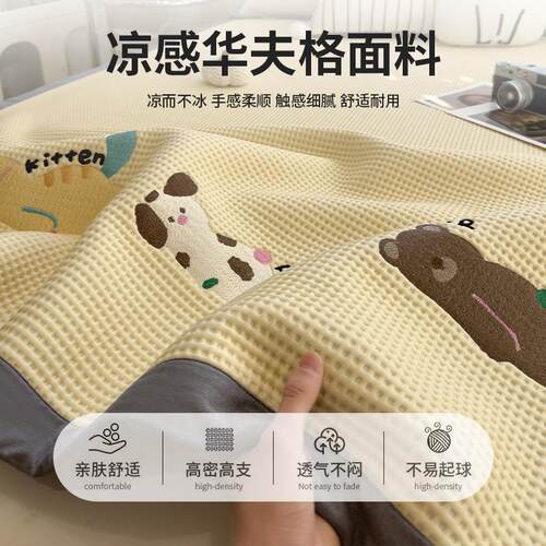 A10%乙纶凉乙纶绣花感冰豆豆凉类席三0件套绣花空调软席子可机洗