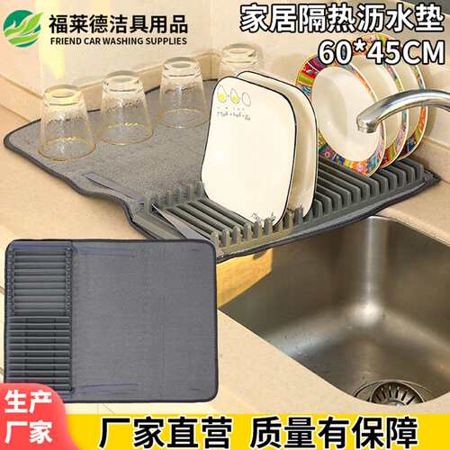 水槽超细纤维隔热垫60*45大号