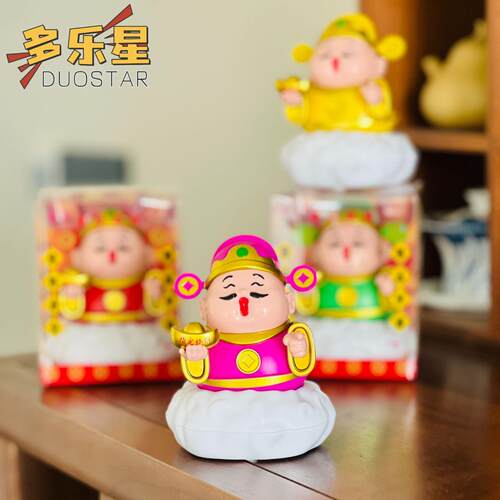 2025Q版太阳能云朵摇摆财神爷