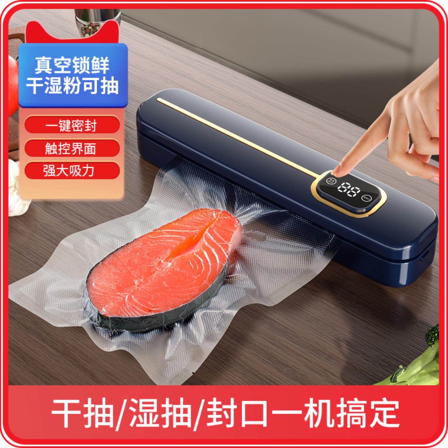 自动真空封口机食品包装机小型家用食品保鲜机封口器