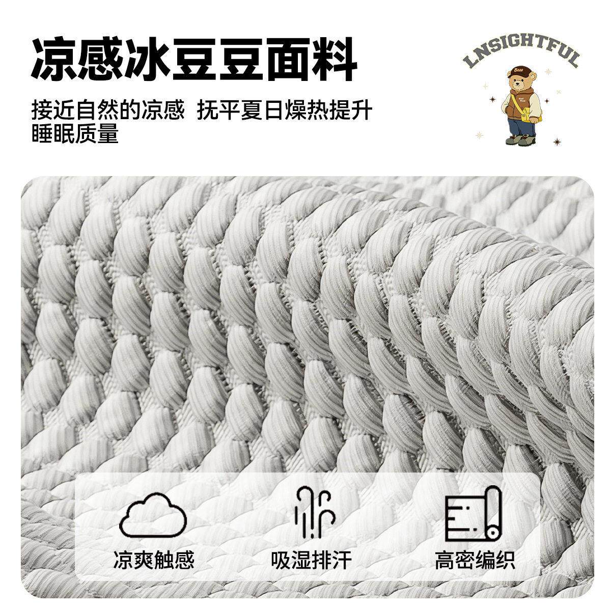 2026新款类母级冰豆豆冰丝凉席三LX37件套婴席夏季家用空调床a可