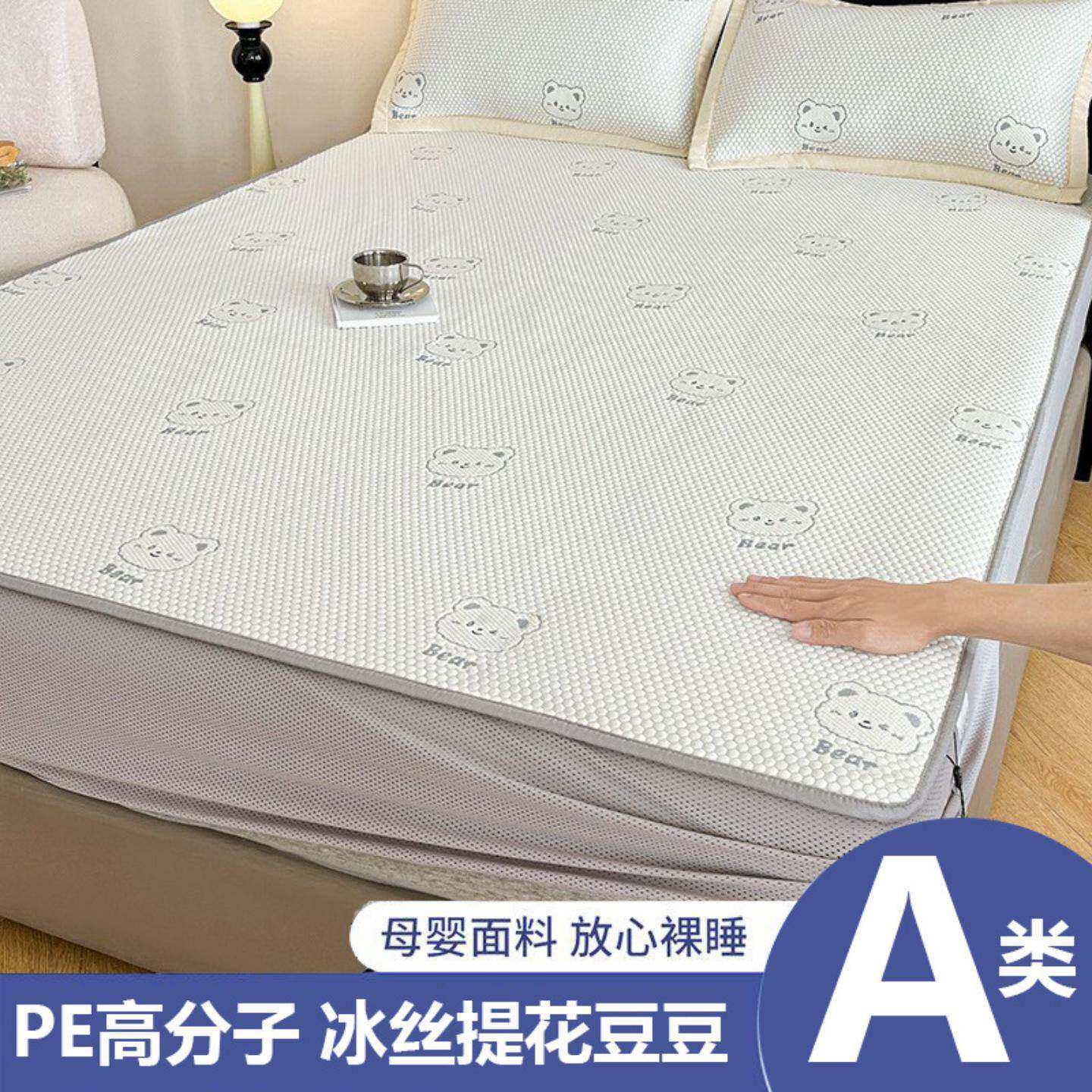 A类母婴级冰豆豆凉感冰丝凉席三件套夏季床笠款可机洗空调软席子3