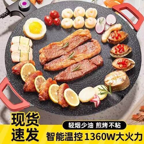电烤盘家用烤肉盘烤鱼一体锅韩式