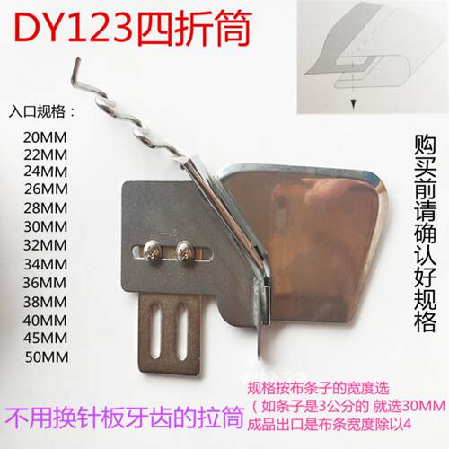DY123平车拉筒缝纫机包边器家用