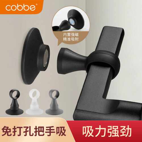 卡贝门吸免打孔门后防撞垫门碰