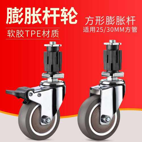 2~4寸方管轮子滑动滚轮方形